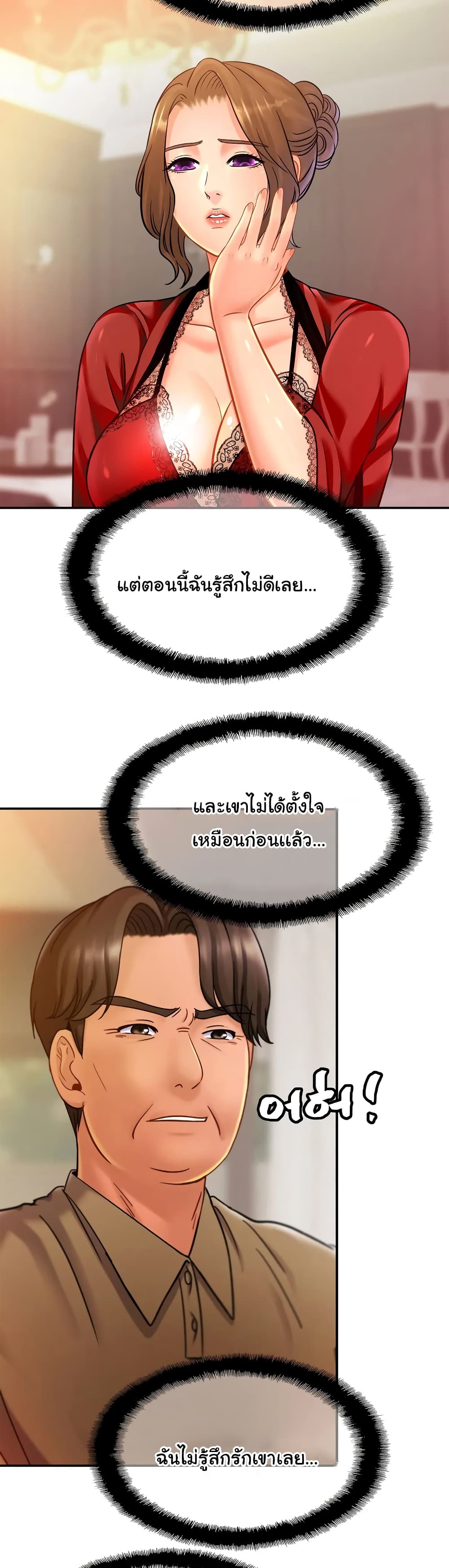 Close Family ตอนที่ 30 (22)
